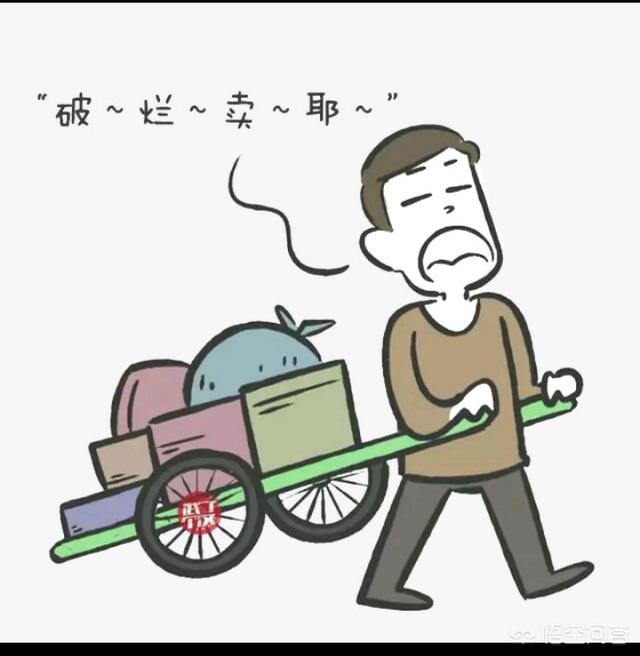 想做廢品回收生意，該怎么入行？