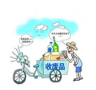 大街上廢品回收的人，一個(gè)月能賺多少錢？